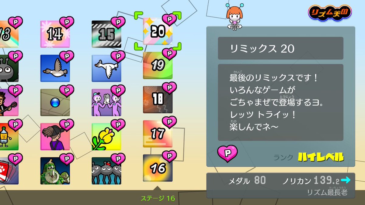 22_sRnk's tweet photo. やっと全パーフェクト達成！！！！
最後まで苦戦したのは何故かリミックス9でした。(最後のフェイント毎回忘れてた

#リズム天国ミラクルスターズ https://t.co/OmkltZGhme