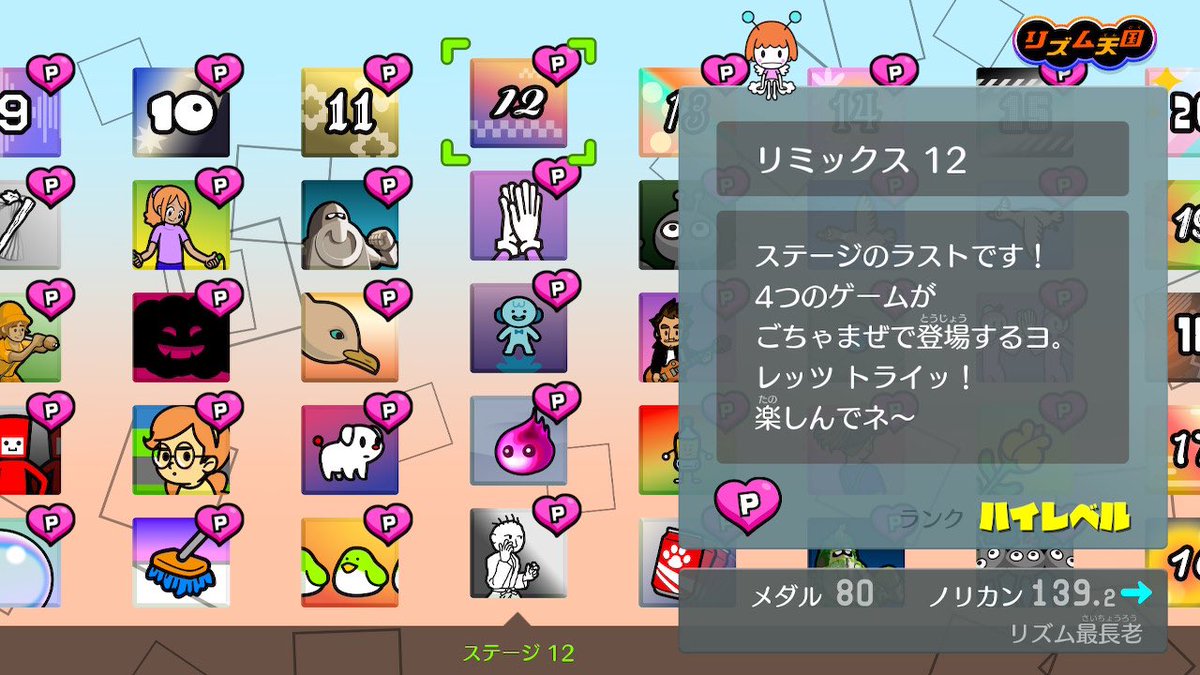 22_sRnk's tweet photo. やっと全パーフェクト達成！！！！
最後まで苦戦したのは何故かリミックス9でした。(最後のフェイント毎回忘れてた

#リズム天国ミラクルスターズ https://t.co/OmkltZGhme
