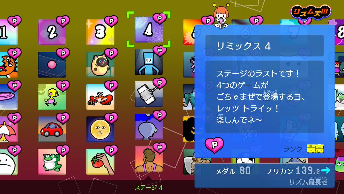 22_sRnk's tweet photo. やっと全パーフェクト達成！！！！
最後まで苦戦したのは何故かリミックス9でした。(最後のフェイント毎回忘れてた

#リズム天国ミラクルスターズ https://t.co/OmkltZGhme