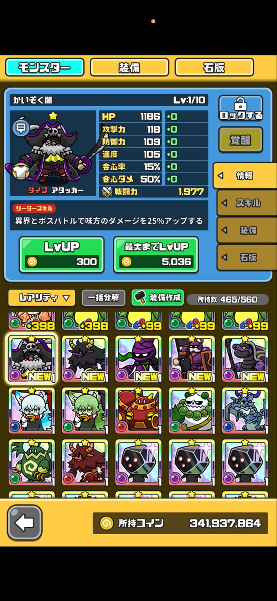 sodamonburan's tweet photo. ここ4ヶ月弱光闇UR出てなかったけど、おまけつきでUR大量にきたーー！！
なんかびみょいけど海賊闇出たのでOKです https://t.co/DOnoVwEwqn