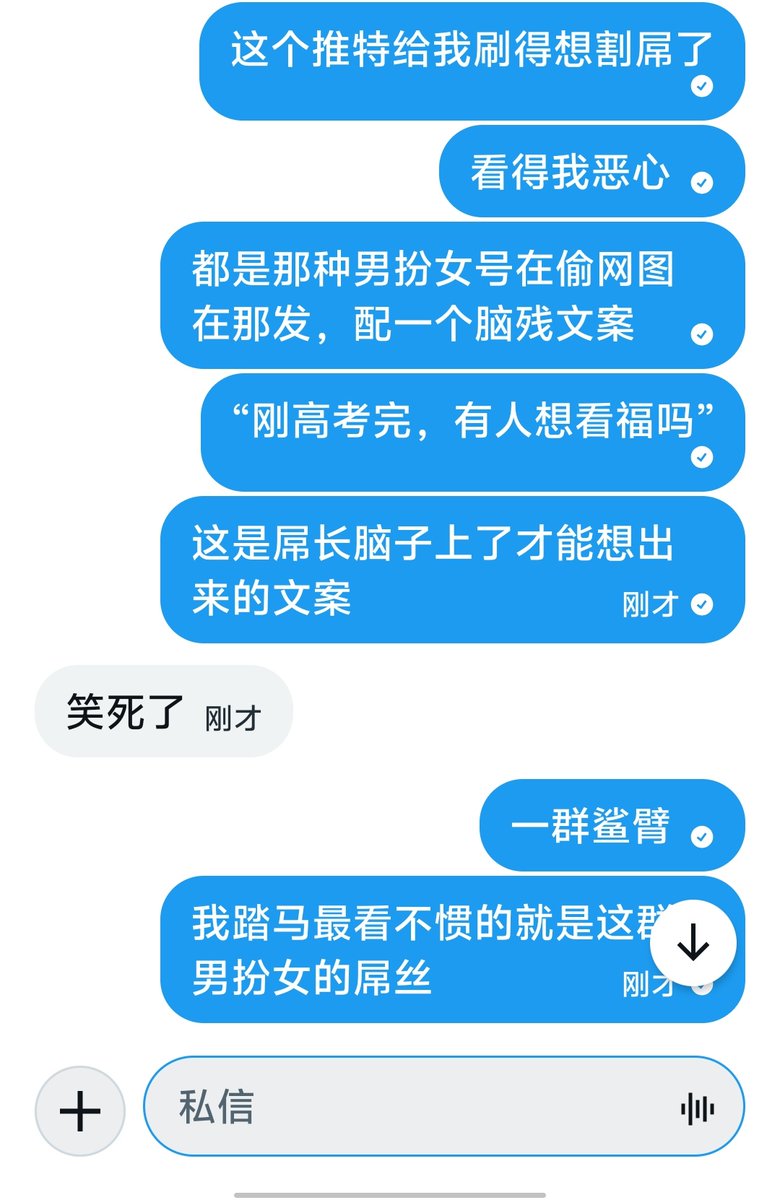 happyp3rg's tweet photo. 有人管管这些人机吗？我真的要吐了 https://t.co/hMyYOYTdhg