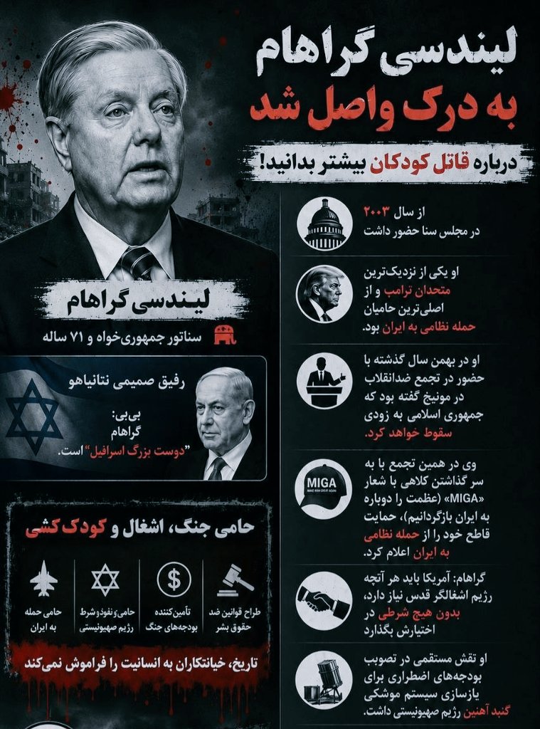 JeihaniEsf's tweet photo. حضرت #عزرائیل، نخستین «آزادۀ عالم» بود که پاسخ یکی از دشمنان سرسخت ایران راداد وبا شعار:"ایران نباید باشد" مخالفت عملی کرد!

#لیندسی_گراهام می‌خواست ایران نباشد،
اما خودش رفت؛
و ایران همچنان پابرجاست!
گاهی تقدیر،به زبان خودش پاسخ کسانی رامیدهد که دربرابر اراده یک ملت ایستاده‌اند. https://t.co/GSHnBwbp1m