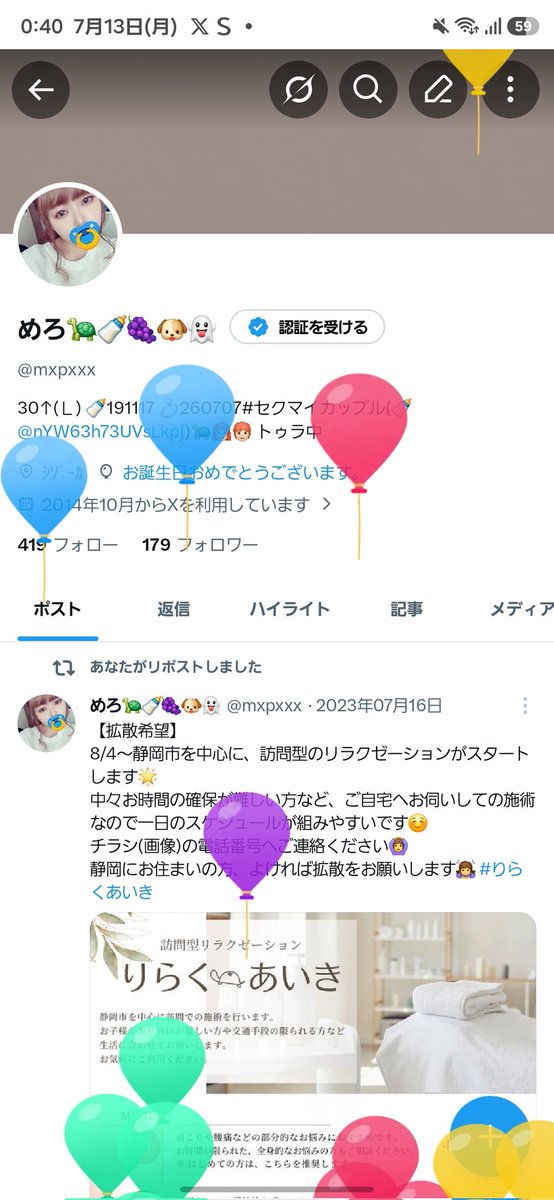 mxpxxx's tweet photo. 飛んだよ🎈
コストコパーティーして、友達がケーキくれた🎂
同僚からのプレゼントもわたしのことよくわかってるぅ！って感じ🐰
おばさんだけど誕生日は普通に嬉しいし、目標は綺麗なおばさんだから目指して頑張るね https://t.co/HgoXiynguL
