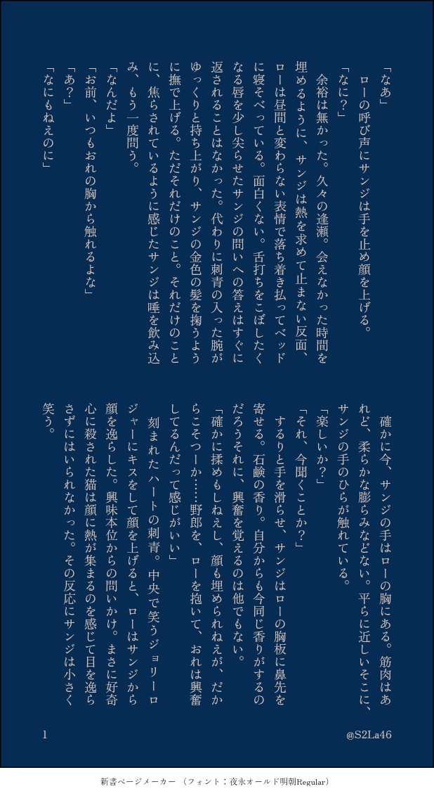 S2La46's tweet photo. 結局6月あんまり書けずに終わってしまった…
月に3話くらいを目標にゆるーく書くのが一番いいのか…悩みつつ今夜は書きたい話が浮かんだので形にしました。🕒🐯ですこーし夜の話 https://t.co/Hh7mDI9FF4
