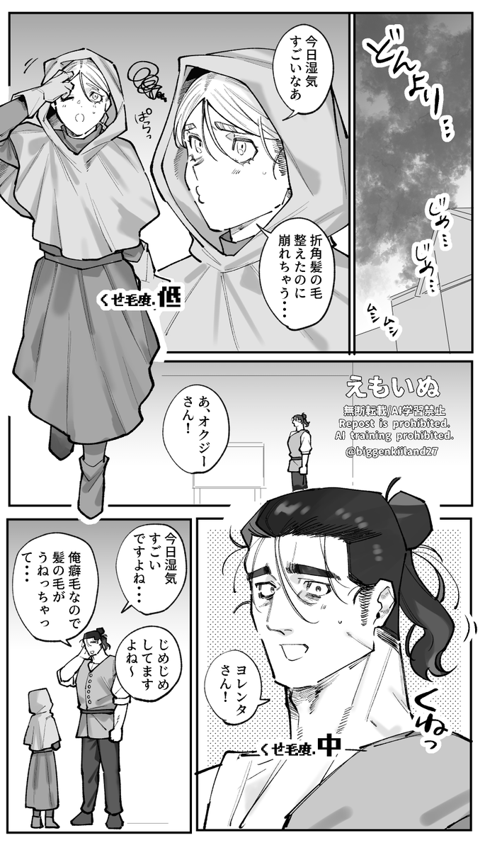 biggenkiiland27's tweet photo. 湿気と癖毛
※オバヨ https://t.co/hrtbXXXPBg