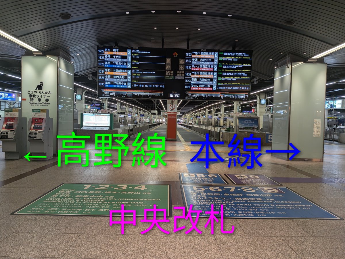 ryoka_ch's tweet photo. 南海なんば駅のプチご案内📣
大阪メトロから近いのは中央改札で本線が右手👉高野線が左手👈
なんばパークスから近いのは南改札で本線が左手👈高野線が右手👉
今どの路線のホームにいる？ってなったら駅名標や時計を見てね👀
本線は青、高野線は緑の路線カラーが使われています(これが言いたかった！) https://t.co/sx9MHFbUtB