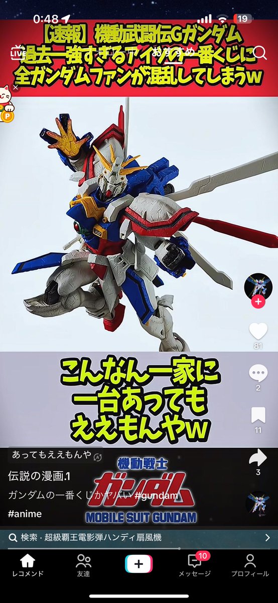 かげろう@ガンダムカードLABO tweet media