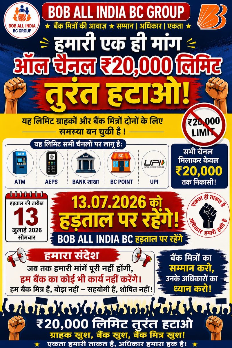 AgindevM25375's tweet photo. @bankofbaroda @RBI @FinMinIndia @Bankmitra765 @BMFIOFFICIAL @PMOIndia @financial @myogiadityanath @nsitharaman https://t.co/n1mUVMKZ5X
