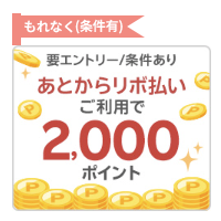 AkiraXApple's tweet photo. 楽天カードの「あとリボ」キャンペーン届いている方もいるのではないでしょうか？

リボ全額を繰り上げ返済すると対象外になるルール変更もあったので、詳細注意しながら取り組みましょう♪ https://t.co/b1Ep1r1FtD
