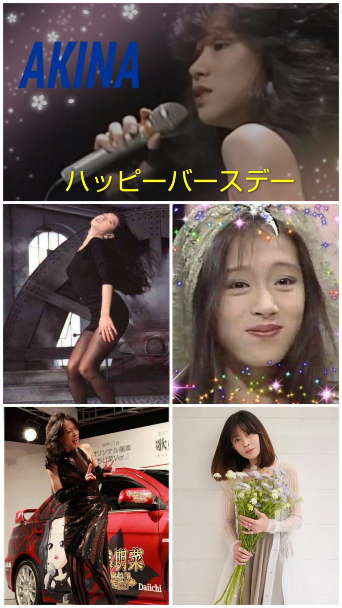 as142516's tweet photo. 明菜ちゃん　　　　　　　　　　　　　お誕生日おめでとうございます。🎉明菜ちゃん、残りのLIVEも頑張って下さい。これからも応援します。 https://t.co/6WsMG4uPkD