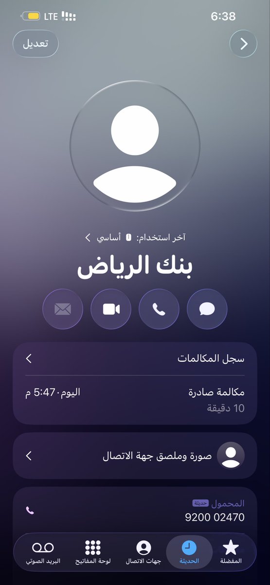 nonei_11's tweet photo. @SAMAcares @RiyadBank
السلام عليكم  كيف لو تعرضت لعملية نصب واحتاج ايفاف التحويلات على اي اساس الهاتف المصرفي اذا محد فاضي يرد على العميل الان تم شراء من كذا محل ويتم الخصم من الرصيد ويطلع للمحل العملية مرفوضة ولا يتم خدمة العميل مخلينه كذا على الله لو انسرق حسابي مين اللي يحميني https://t.co/CqYCoGBtU1