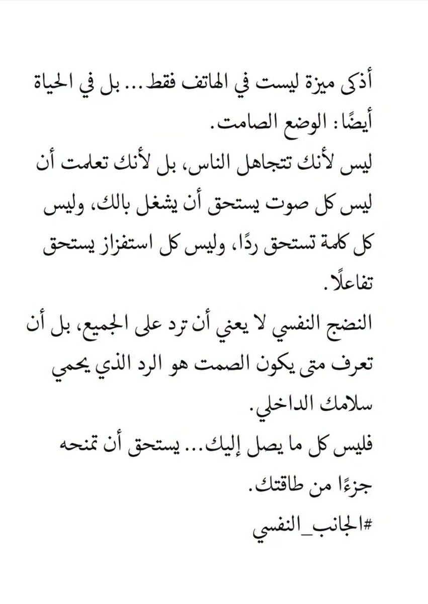 soo0oo's tweet photo. #وعي https://t.co/rbQEgxdObQ