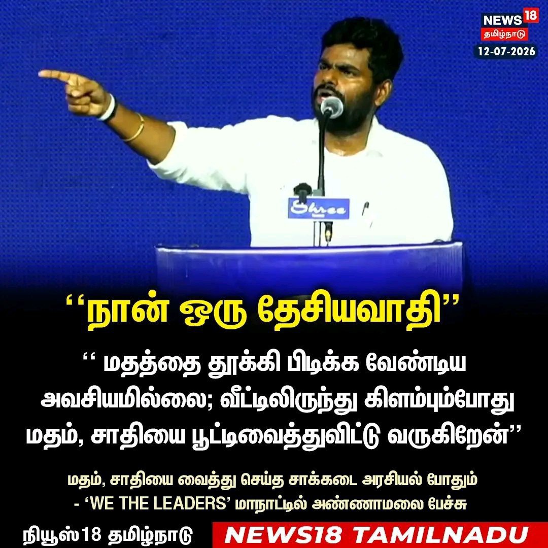 sakaskarthik003's tweet photo. பட்டியல் இனத்தவர் அல்லாத மக்களை அழைத்து #கோயம்புத்தூர் பகுதியில் ஒரு அம்பேத்கர் சிலையை நிறுவுங்கள் திரு.@annamalai_k 
அவர்களே!

@WTLFoundation

#wetheleader https://t.co/0kORKYYXLm