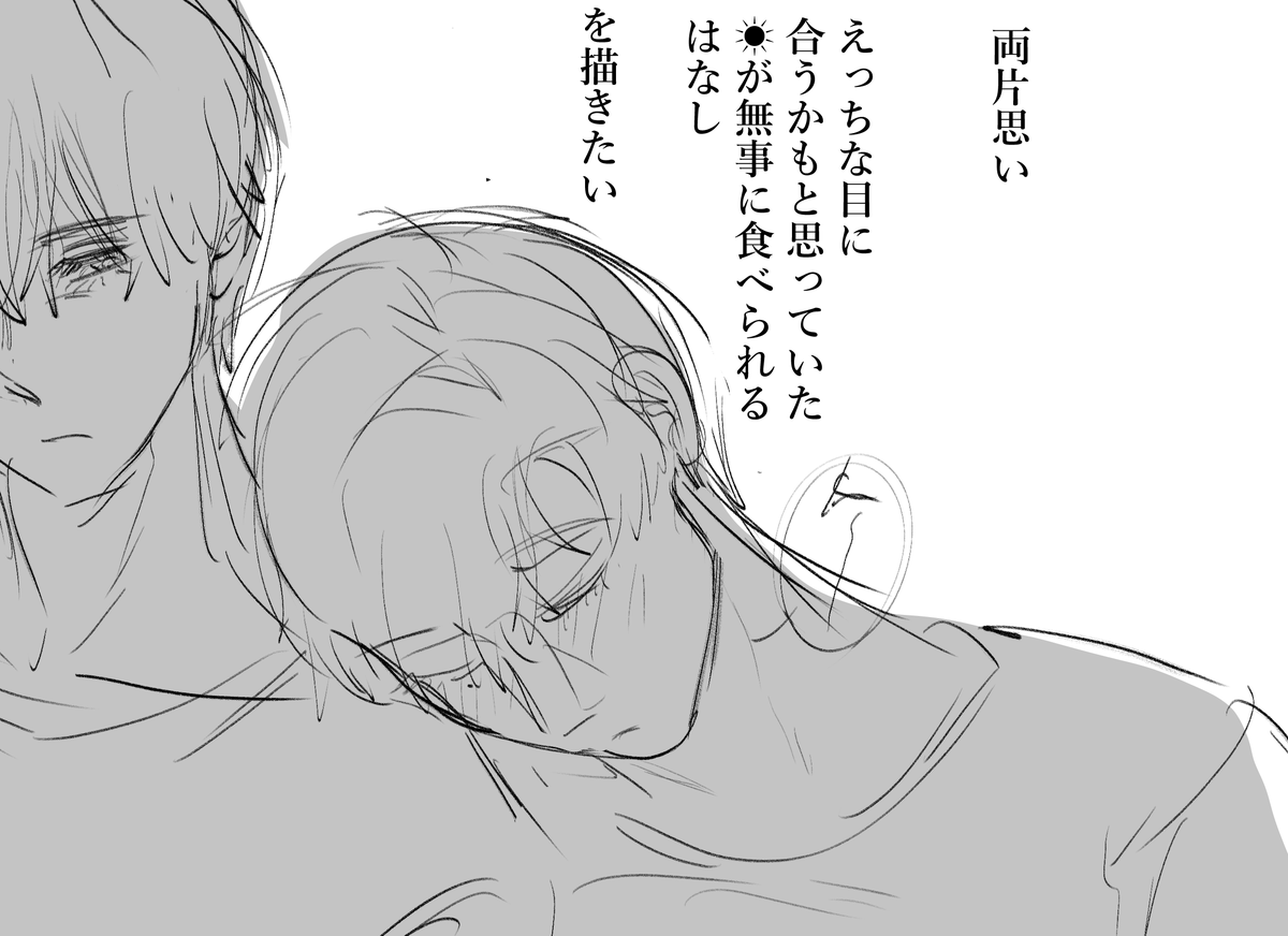 milk58852's tweet photo. よだつか🦅☀️
ポイピクにあります（ギリ読める） https://t.co/3szF8NX3N5