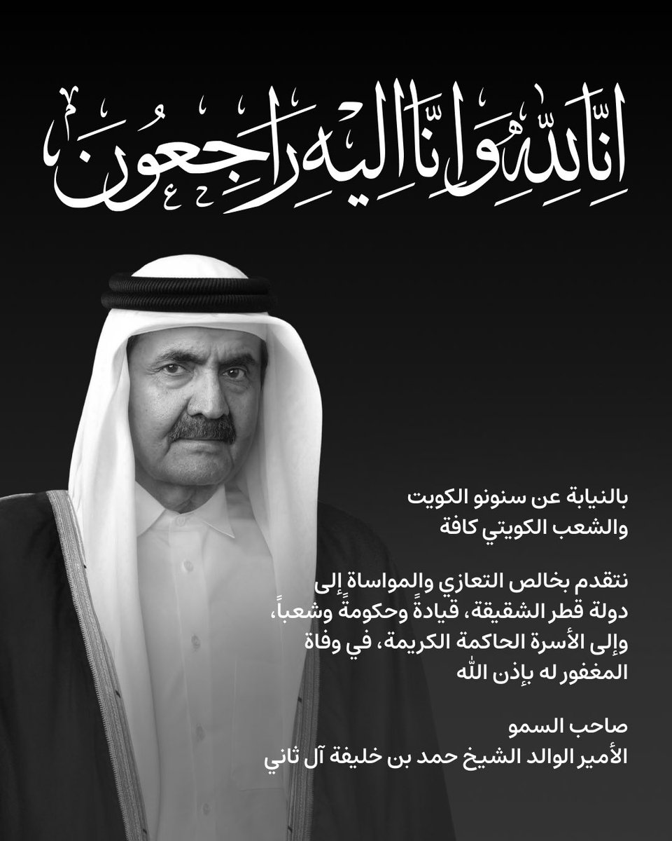 سنونو | Snoonu tweet media