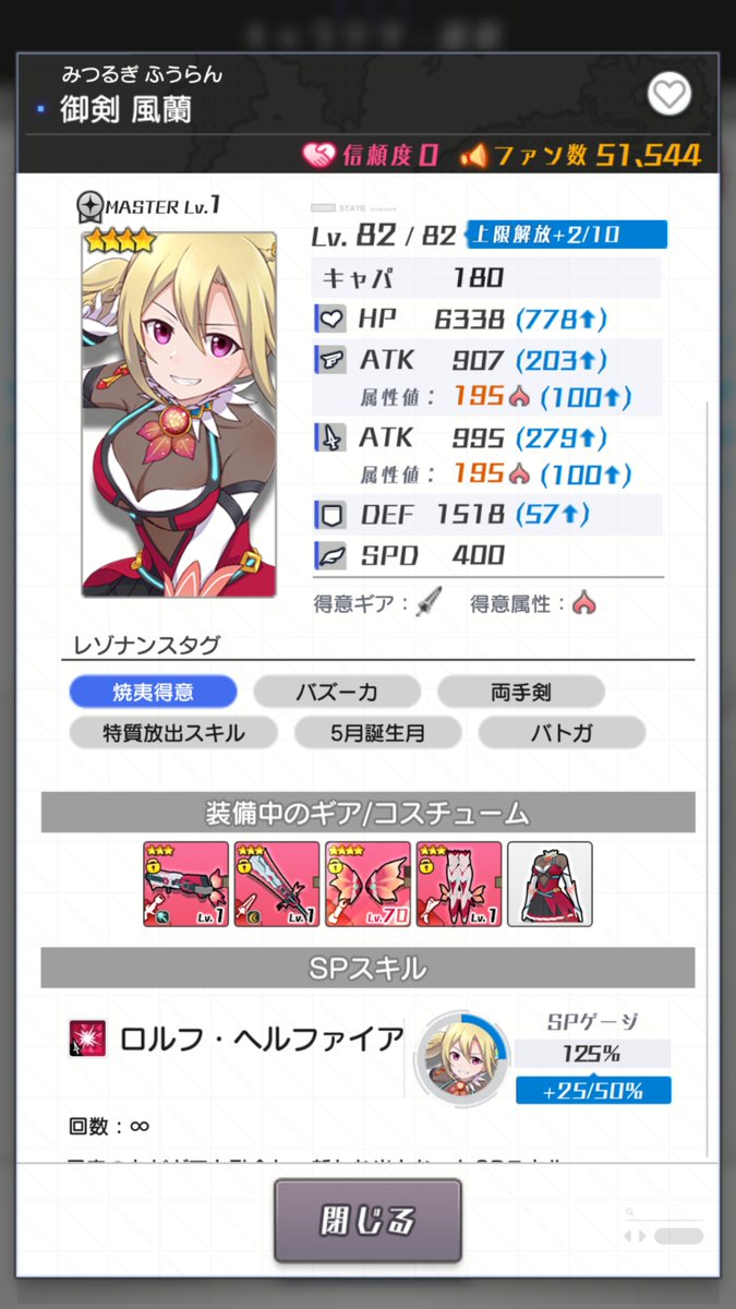 Ship3newbie's tweet photo. な…なんとか、復刻＆新規追加コラボイベント全クリアっ！

あと、特設交換所が閉まる前に専用ギアも入手！

最近は、ずっとギリギリのタイミングでイベント攻略してる…
(そして、イベント報酬は全回収できてない)

#アリスギア https://t.co/t7GSj1nMhi