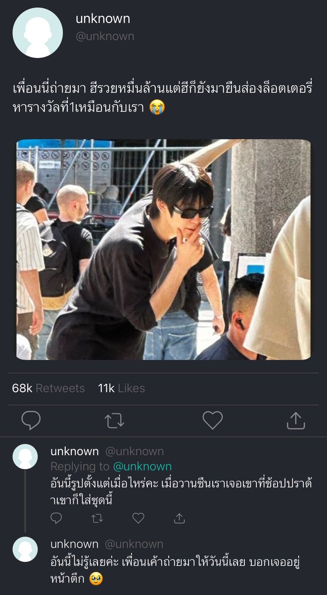 _jellybabe's tweet photo. ไฮโซก็ซื่อหวยเป็น https://t.co/rD0UqaAqmU