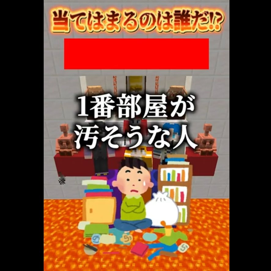 PandoraHonpo's tweet photo. 🆙shorts投稿のお知らせ🎁

・⋆・‥⋯本日の動画⋯‥・⋆・
当てはままるのは誰だ！？【Part1】

不名誉な称号を与えられた人がマグマに近づいてしまう…！
最初に落ちる人は誰だ？！

面白いと思ったら高評価やコメントも是非よろしくお願いします😊

#ぱんどら本舗 #マイクラ #マインクラフト

本編はこちら！
©️https://t.co/rMP0R6syma