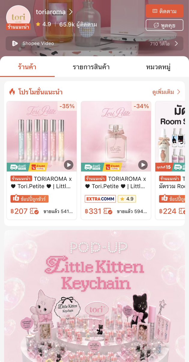 bloomingddaisy's tweet photo. น้ำหอมน้องแมวอันนี้เป็นของแบรนด์ไทย ชื่อ Tori คือน่ารักมาก น้ำหอมมีให้เลือก 6 กลิ่น ส่วนพวงกุญแจน้องแมว ก็เลือกสี เลือกโบว์เองได้🥹 

แบรนด์มีขายในออนไลน์ กับ pop-up store ในห้างนะค้า เผื่อใครอยากเทสกลิ่น🫶🏻

Tori aroma: https://t.co/02V4d5ErdX https://t.co/nrLiUoIhjW