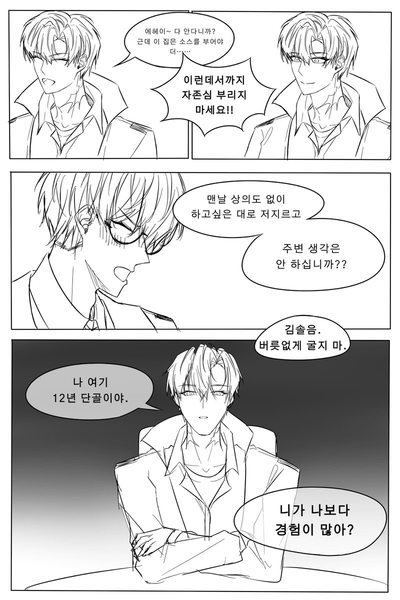 betacruxx's tweet photo. 이런 것도 하나쯤 껴있어야한다고 생각해요 (무슨 솔최를 봐도 괜찮으신 분들만 보셨으면 좋겠어요)
#솔최_전력 https://t.co/z0NLpNe451