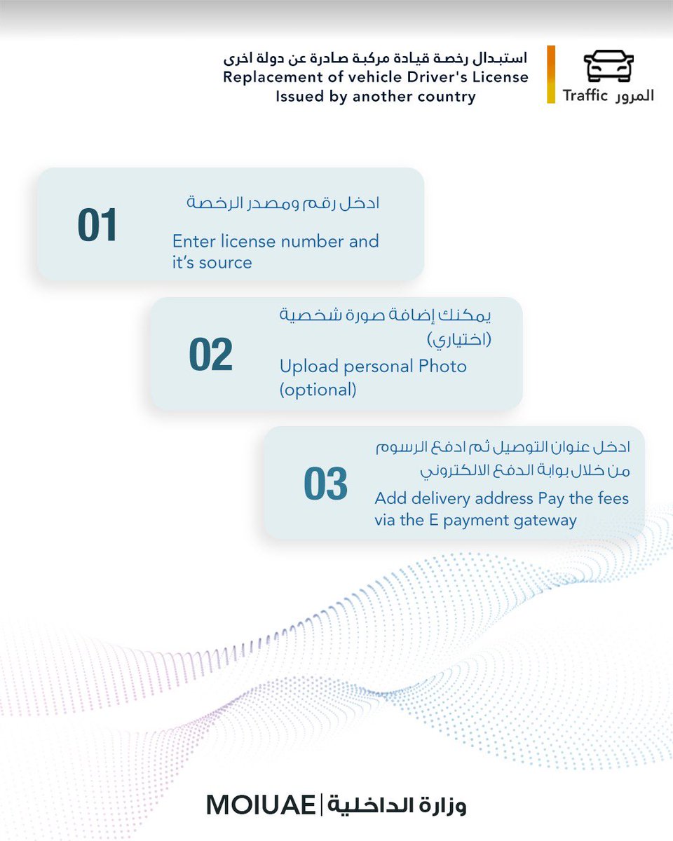 وزارة الداخلية tweet media