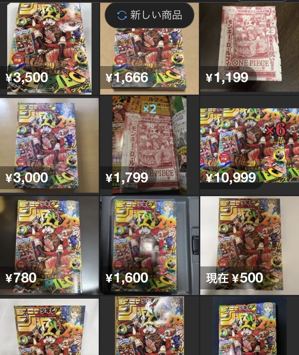 choisaburo's tweet photo. @jump_henshubu 集英社がメルカリにクレームぶっ込んで、出品不可にしないのかなぁ https://t.co/tpruQb5tld