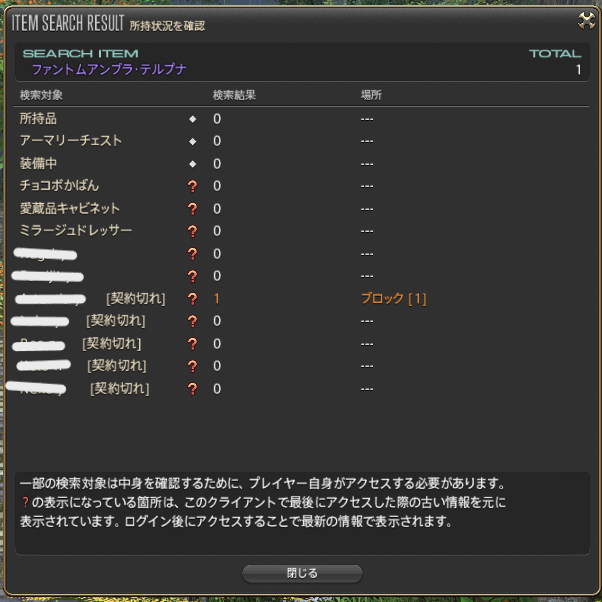 NAGi_Yff14's tweet photo. ～終～ https://t.co/sHya9ursih