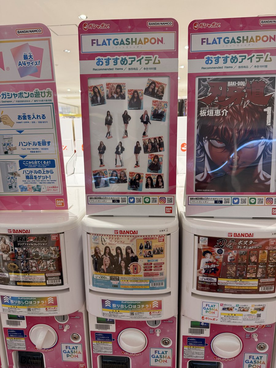 kinkin9's tweet photo. IVEガシャポン、まだ神奈川は1店舗だけ!?
ワールドポーターズ2Fガシャポンデパートへ行ってきました!
想像を超えるガシャポンの台数😂
今回のIVEは「FLATガシャポン」なので、NEWコーナーにありました✨
来週から取扱店舗が増えるのかな?
店舗検索はコメント欄へ👇
#IVE #DIVE #ガシャポン #LIZ https://t.co/zBfzBJWIlk