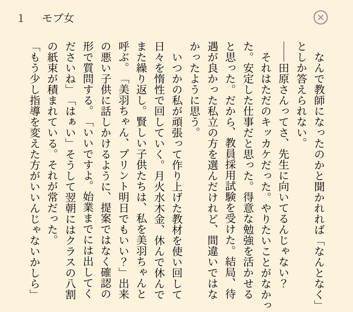 utsugitofu's tweet photo. こいつは進捗 https://t.co/f3D9NFc7yx