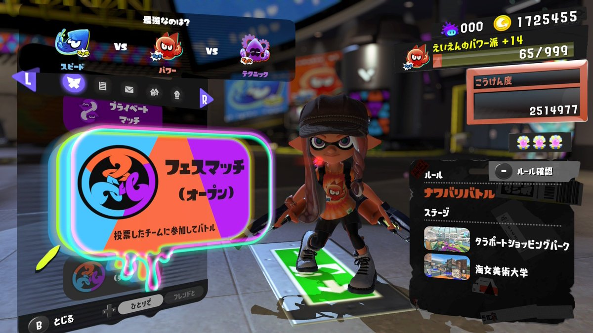 anu_mendou's tweet photo. フェス終わり！
一緒に遊んでくれた人に感謝！
初めて250万超えたww🤣
100倍マッチ10戦中6勝4敗
10倍マッチは多分41戦中30勝ぐらい？
333倍は来なかった！！😭 https://t.co/LpQFOTPWKD