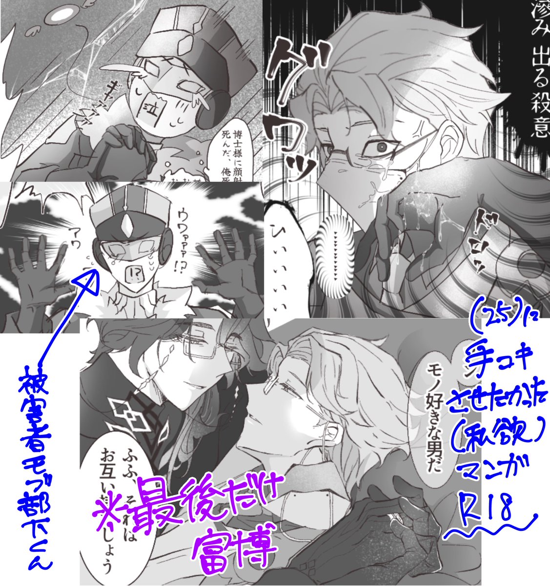 yori_trmr's tweet photo. 🧪(25)に手kキしてほし過ぎて出来上がった私欲まみれのマンガ(全3P)
最後被害者部下くんそっちのけで富博がイチャつく。
R18/解釈を一旦頭の隅に追いやれる人だけ見てネ⬇
https://t.co/6XJYbeB5RB https://t.co/pOg5a75ZnF