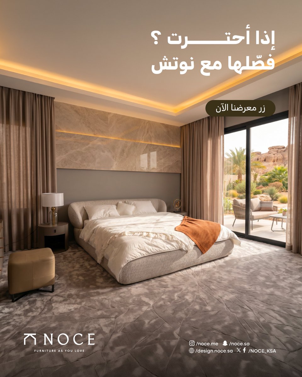 NOCE_KSA's tweet photo. انسى الحيرة وفصّلها مع نوتش https://t.co/24M4MgeBjF