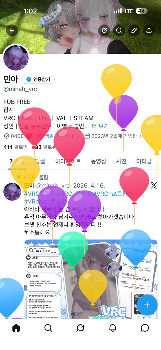 minah_vrc's tweet photo. 열어분 저 생일이에요 히히
축하 한 번씩 해주시면 감사하겟습니다.👍 https://t.co/ZOQMKRHFRg