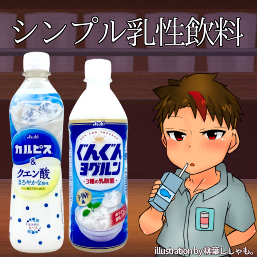 ドリンクマニアNz🥤 (@_cfcj) / Posts / X