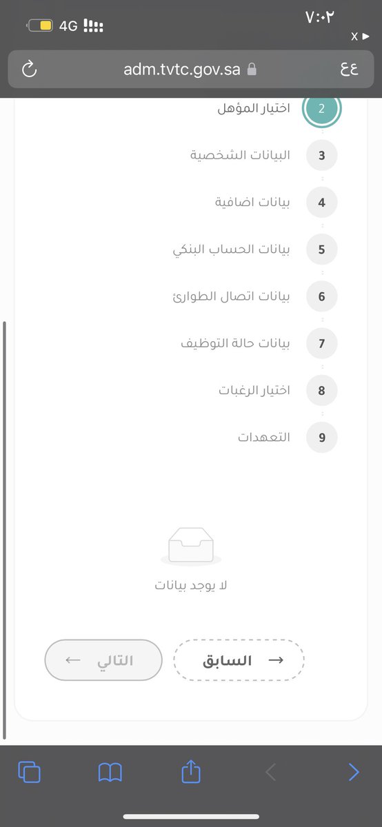 _x8jv's tweet photo. @TVTC_ABR20K يطلع لي كذا ليه؟ https://t.co/WJv53Z9CPI