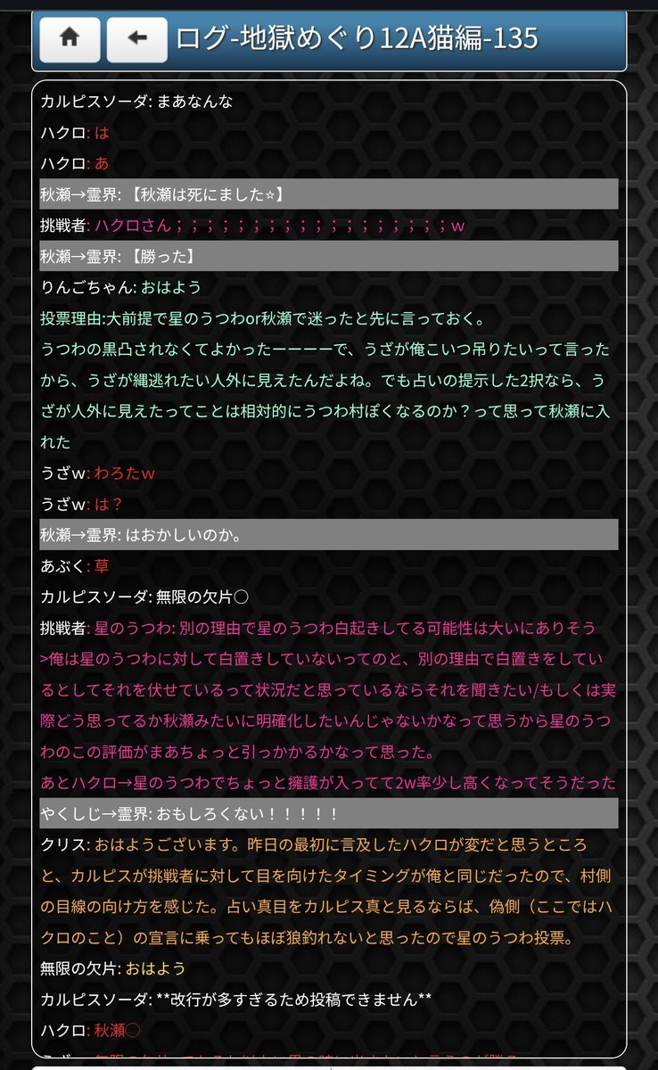 onlinePL_'s tweet photo. 死体占い

ハクロ(0票)の投票先→秋瀬
【秋瀬】さんが処刑されます

ハクロ→人狼:もう本気出すわ
ハクロ:絶対占い決め打ち勝つから霊能噛ませてくれ

ハクロ:秋瀬◯

あぶく:草
無限の欠片:w
星のうつわ:草

りんごちゃん:え、こいつ死人占ってるwwwwww

ハクロ:ああああああ
https://t.co/WnU6d7YuxN https://t.co/4XaNTIMqd6