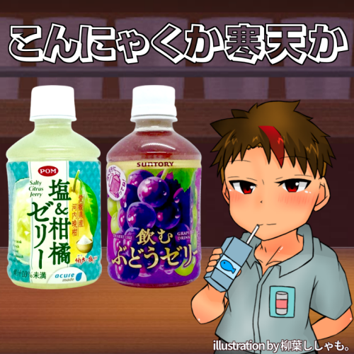 ドリンクマニアNz🥤 (@_cfcj) / Posts / X