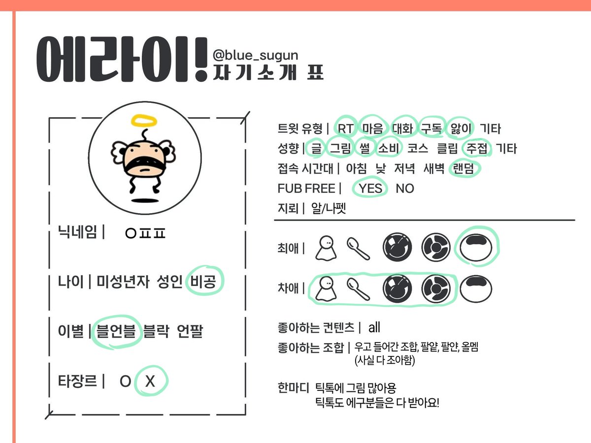 onion_ring_87's tweet photo. #에라이트친소 #에라이_트친소 
트위터 완전 초보라서 잘 몰라요ㅜ 암튼 잘 부탁드립니다!! 🤓 https://t.co/IawCQ2JBmV