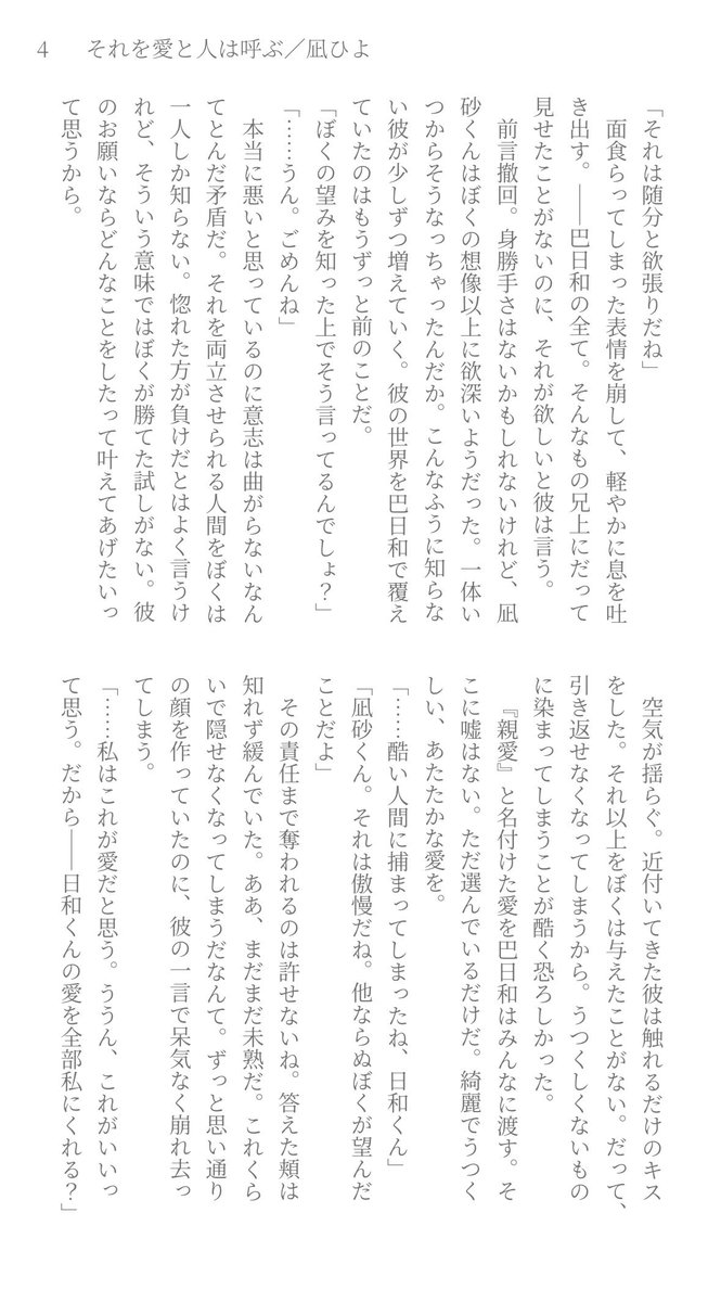 utsugitofu's tweet photo. 凪ひよ
過日のWebオンリーに寄せたSSです https://t.co/5J6lmk2DZs