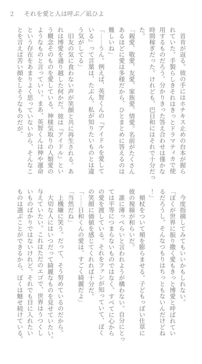 utsugitofu's tweet photo. 凪ひよ
過日のWebオンリーに寄せたSSです https://t.co/5J6lmk2DZs