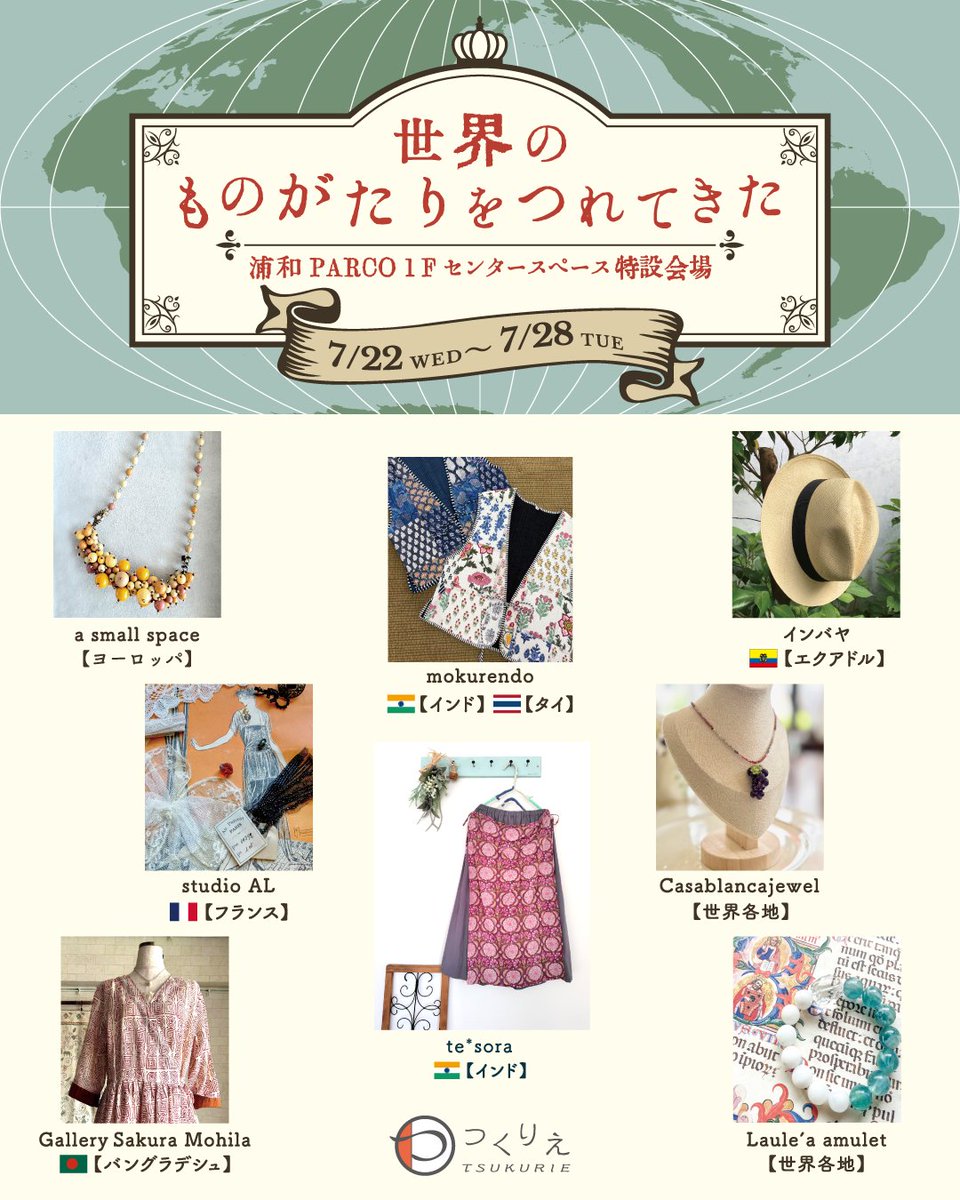 asmallspace1's tweet photo. いよいよ近づいてきました🎪
「世界のものがたりをつれてきた」
７/22～7/28
浦和PARCO

ギラギラの太陽に負けない✨☀️✨
じゃらじゃらのアクセサリー✨📿✨

是非お手にとって
ご覧くださいませ🪞

お越しをお待ちいたしております🌿
https://t.co/et93UGuNq8 https://t.co/v9N1gZ5O53