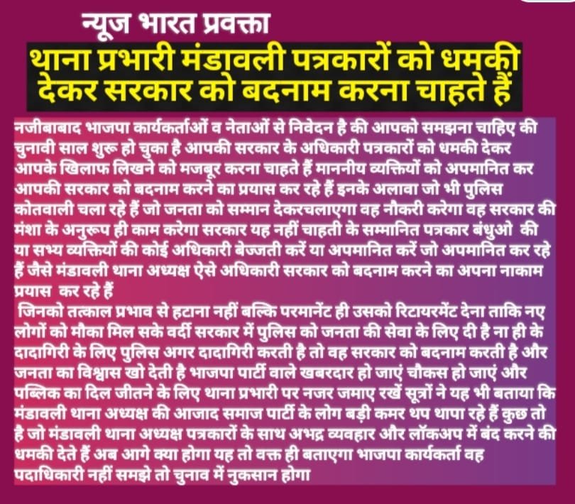AnkitPawareei5's tweet photo. @myogiadityanath @digmoradabad @narendramodi @bijnorpolice @adgzonelucknow @Comm_Moradabad @Uppolice महोदय जल्द कार्रवाई करने की कृपा जय हिंद https://t.co/joyRmHv971
