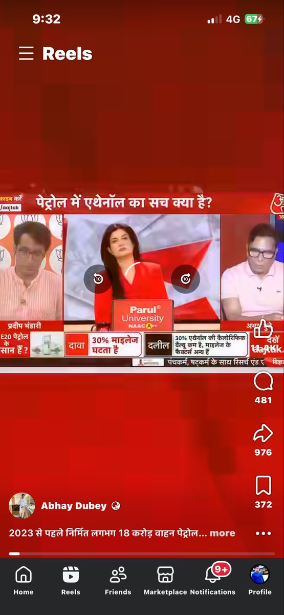 I_am__Chandresh's tweet photo. @airtelindia @airtelnews @bhartiairtelfdn @Airtel_Presence bakwas band karo aur ye dhol bajana bhi # fast line @bhartiairtelfdn bakwas network kafi din pahle complaint ki gyi but koi response nahi #shameonyou #wakwas @TRAI https://t.co/ktyHvcwm48