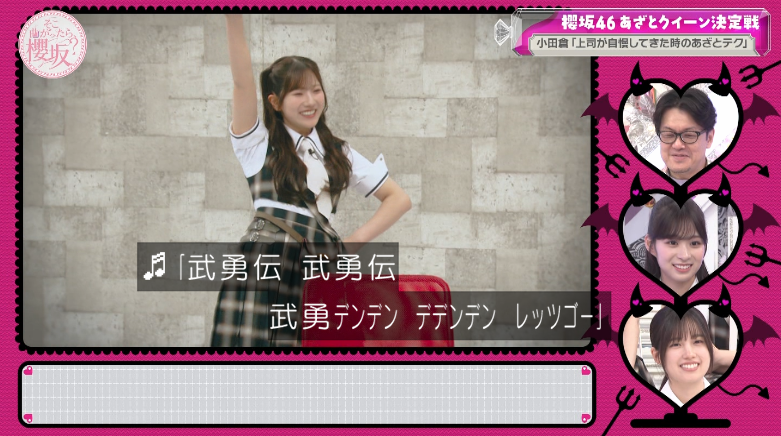 sakurazakablog's tweet photo. お嬢のオリラジクイーンw
#そこ曲がったら櫻坂 https://t.co/NcPY75TGYh