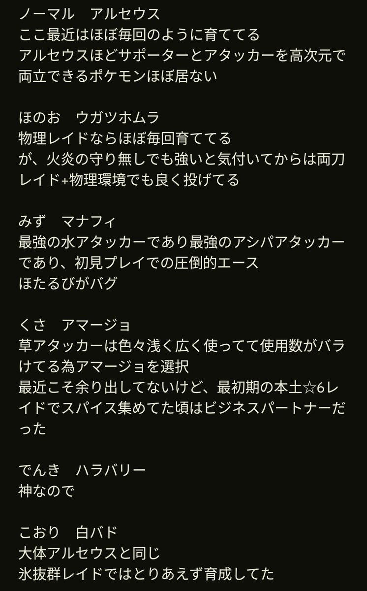 モミジ。 (@maplepoke_118) on X