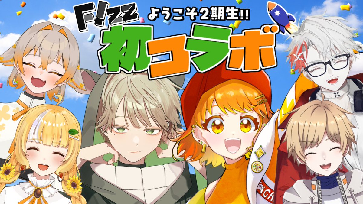 21時半からこちら！来てね~