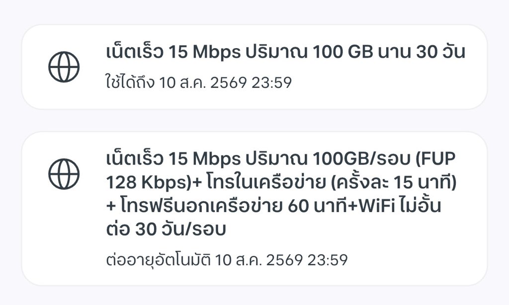 bbbumbbbu's tweet photo. นี้แหละโครตฟินได้เน็ต100GBต่อเดือน ตกเดือนละ127.5 คุ้มเกินนนน🫠 https://t.co/0ZElEalhKR