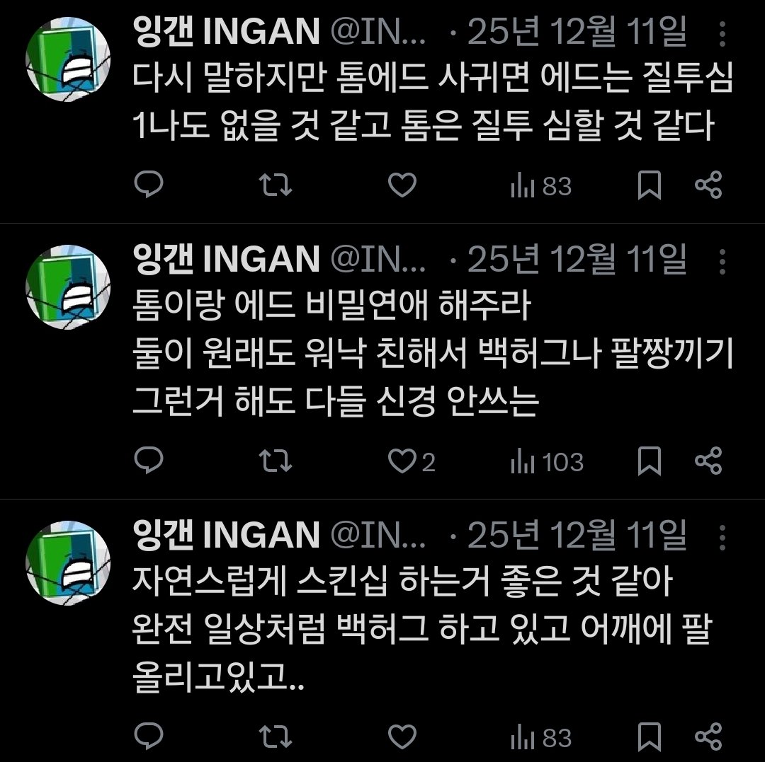 잉갠 INGAN tweet media