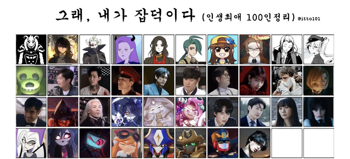 논 tweet media
