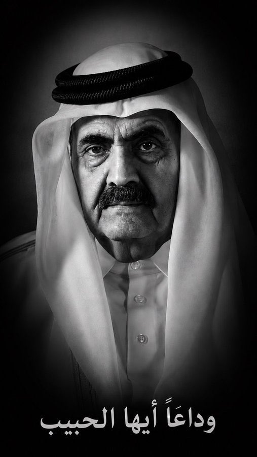 hamad_a7sasss's tweet photo. اللهم كما أكرمنا في عهده وعشنا في ظله بكرامة وعزة، اللهم أكرمه بجنتك، وأجعل قبره روضة من رياض الجنة، وأنزله منازل الصديقين والشهداء. رحم الله #الأمير_الوالد الشيخ حمد بن خليفة آل ثاني. https://t.co/QnXImoXqin